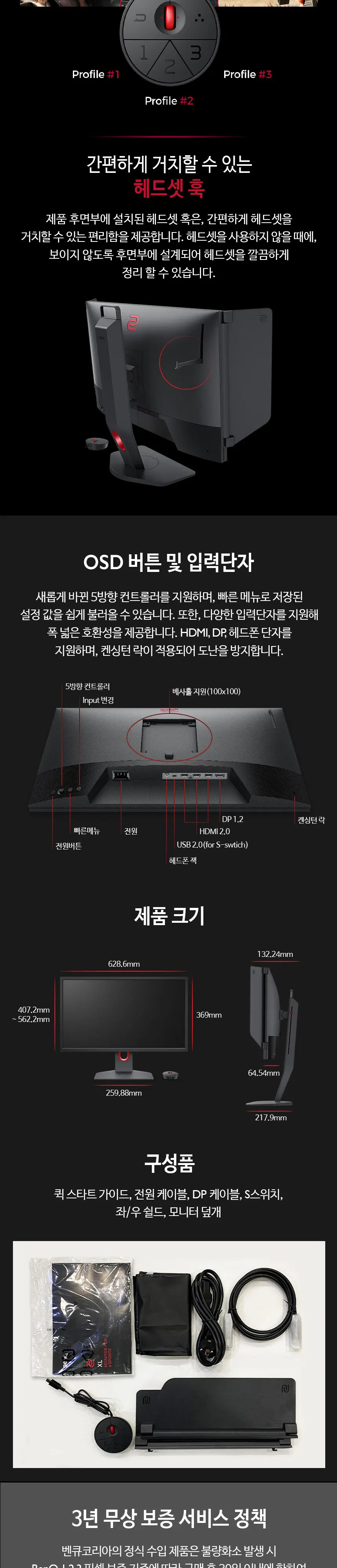 위더스컴퓨터 (27인치) BenQ ZOWIE 상세 8