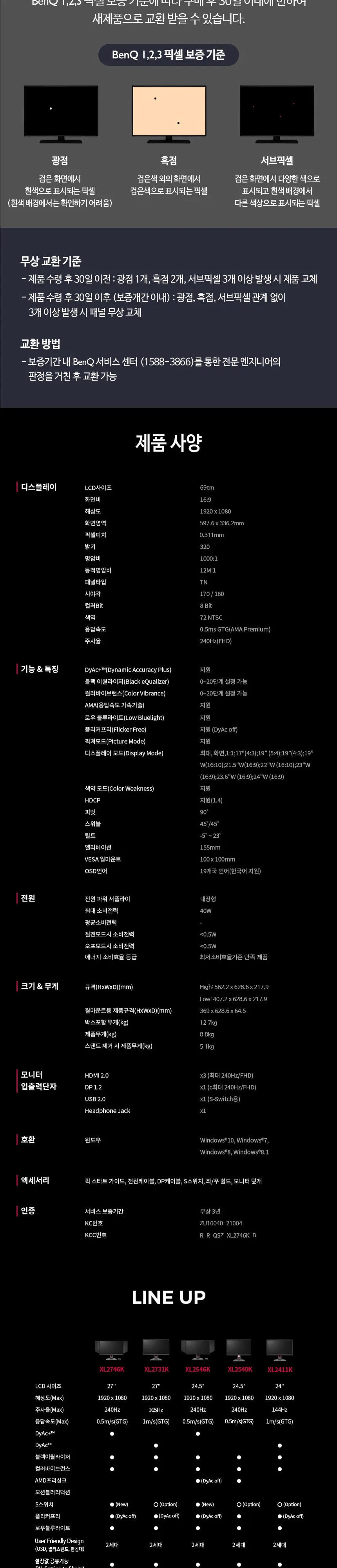 위더스컴퓨터 (27인치) BenQ ZOWIE 상세 9
