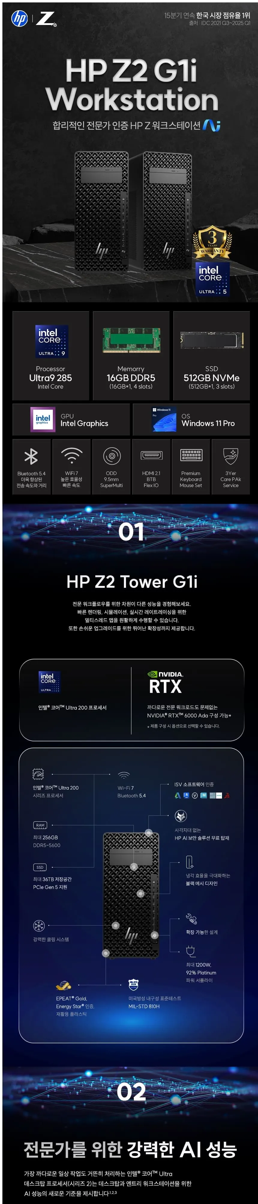 HP Z2 G1i 워크스테이션 C2BF7PT 상세 1