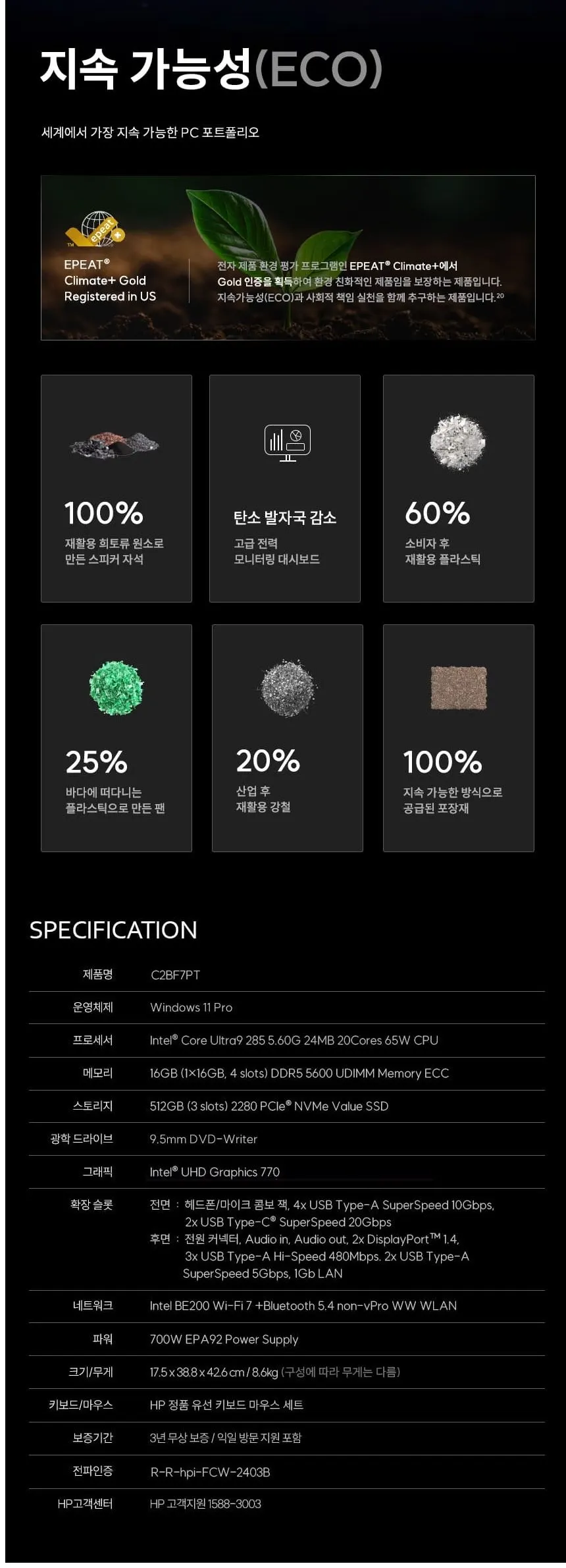 HP Z2 G1i 워크스테이션 C2BF7PT 상세 6