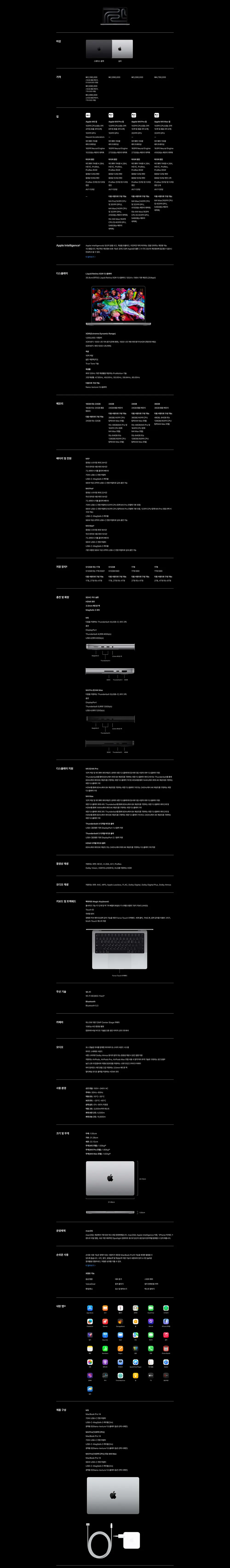 애플 APPLE 맥북프로14 M5 10core 10GPU 16GB / 1TB 실버 (MDE54KH/A) 상세 1