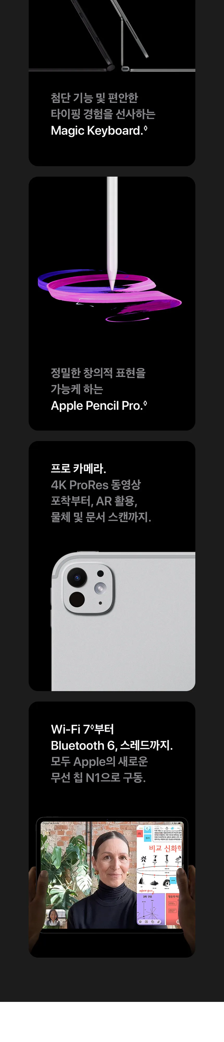 애플 APPLE iPad Pro 11 M5 512GB 상세 3