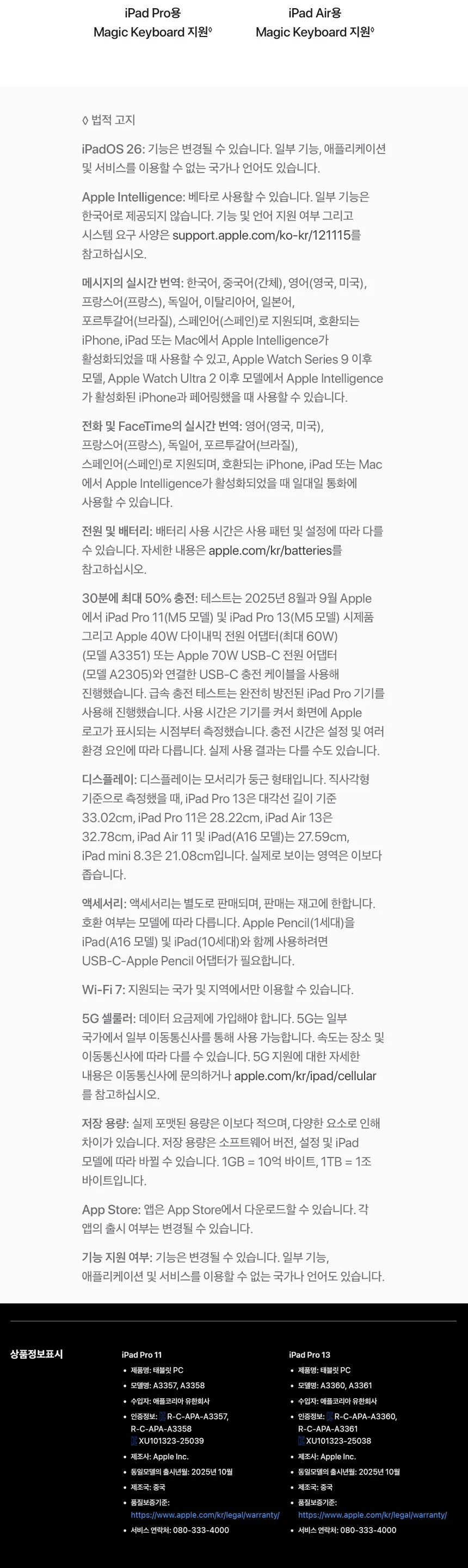 애플 APPLE iPad Pro 11 M5 1TB 상세 5