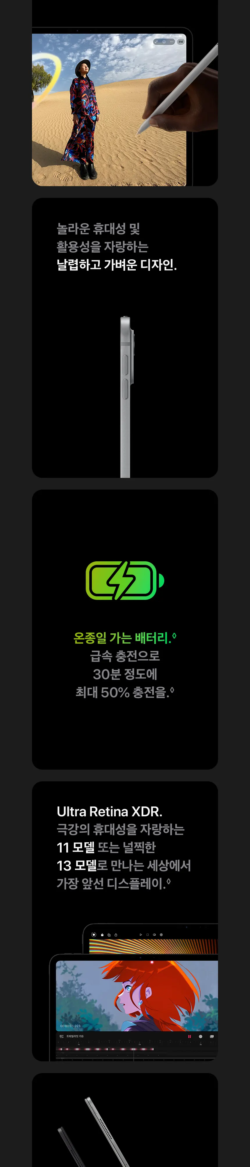 애플 APPLE iPad Pro 13 M5 512GB 상세 2