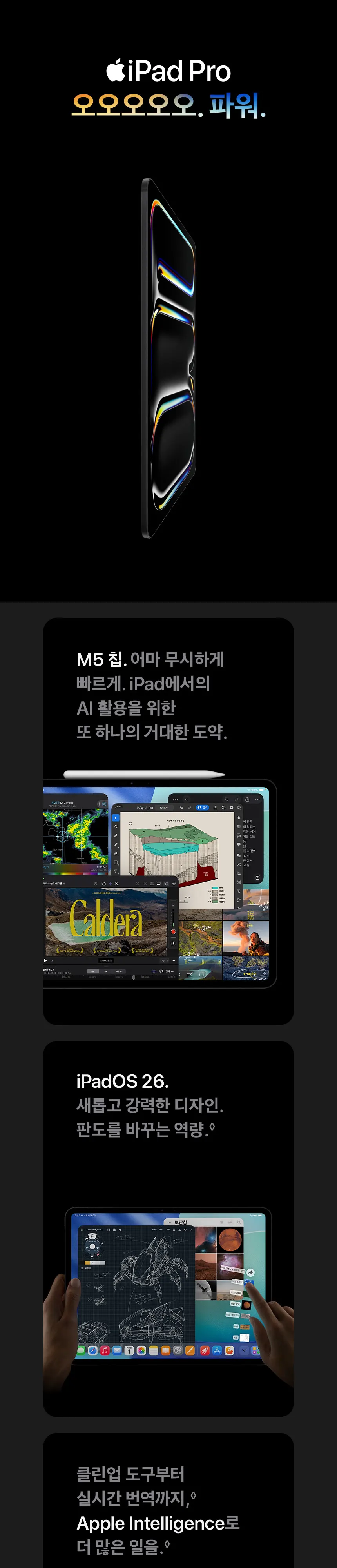 애플 APPLE iPad Pro 13 M5 1TB 상세 1