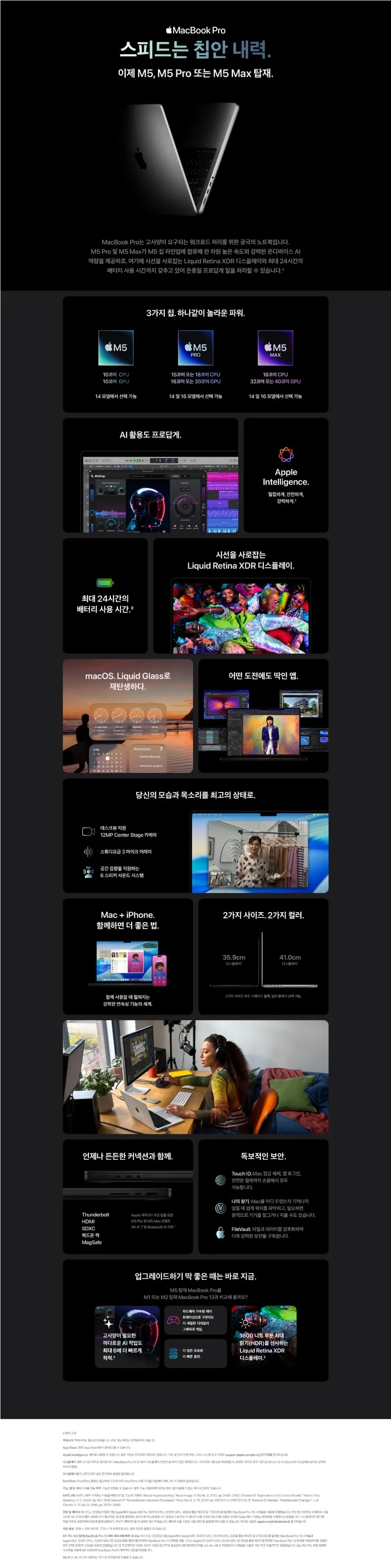 애플 APPLE 맥북프로16 M5 PRO 18core 20GPU 48GB / 1TB 상세 1