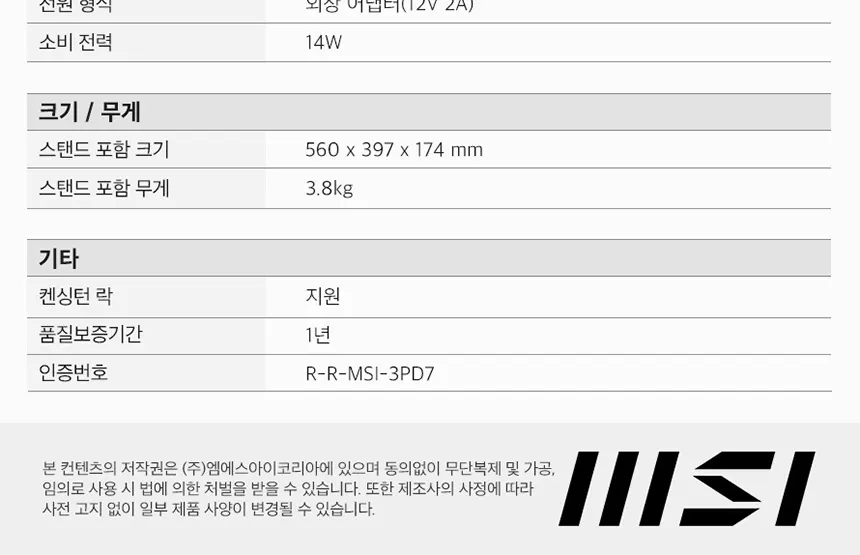 씨넥스존 데스크탑 3D 게임용 본체+윈도우11+악세사리+게이밍모니터24 GA1 상세 7
