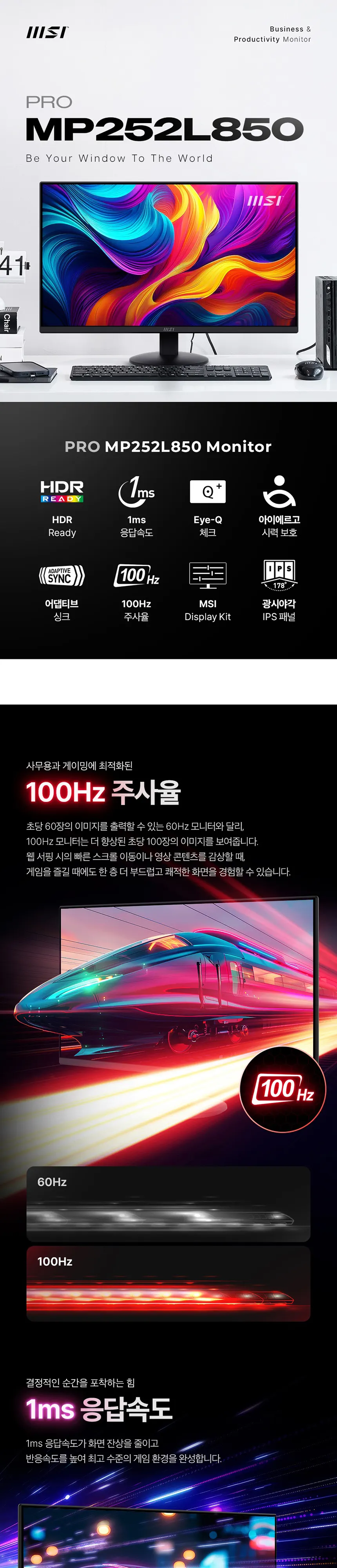 씨넥스존 데스크탑 3D 게임용 본체+윈도우11+악세사리+게이밍모니터24 GA2 상세 3