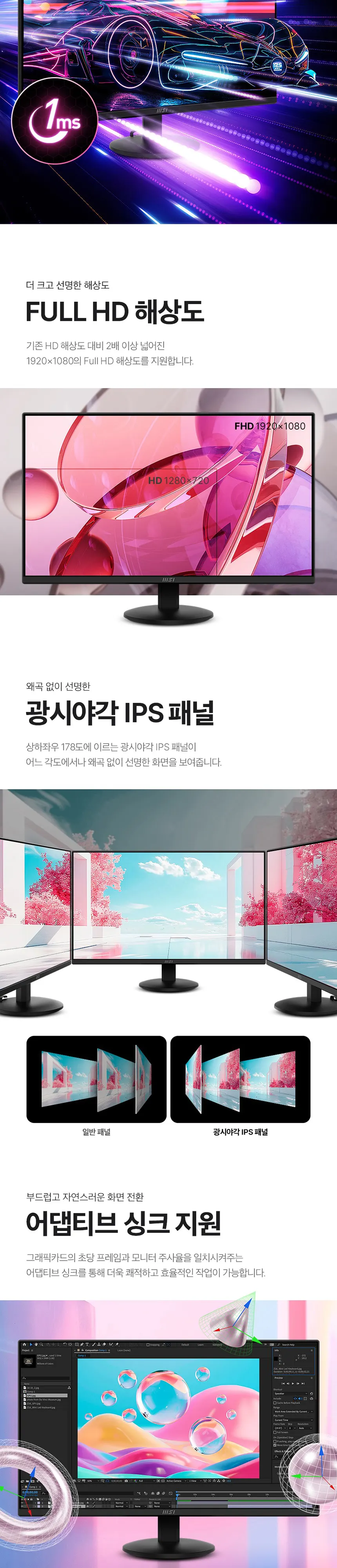 씨넥스존 데스크탑 3D 게임용 본체+윈도우11+악세사리+게이밍모니터24 GA2 상세 4