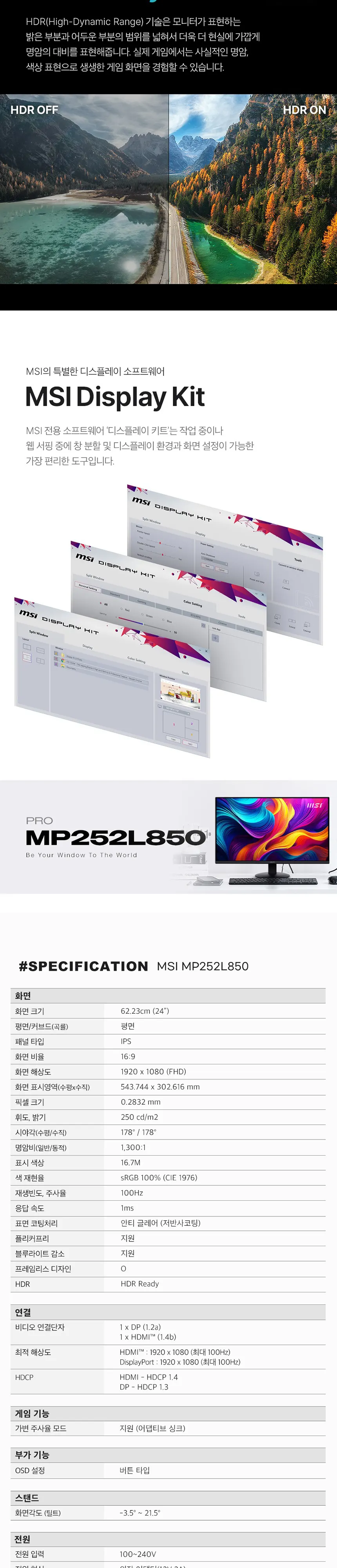 씨넥스존 데스크탑 3D 게임용 본체+윈도우11+악세사리+게이밍모니터24 GA2 상세 6