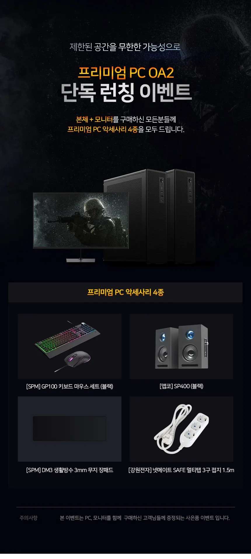 씨넥스존 데스크탑 가정용/사무용 본체+윈도우11+악세사리+모니터27 상세 1