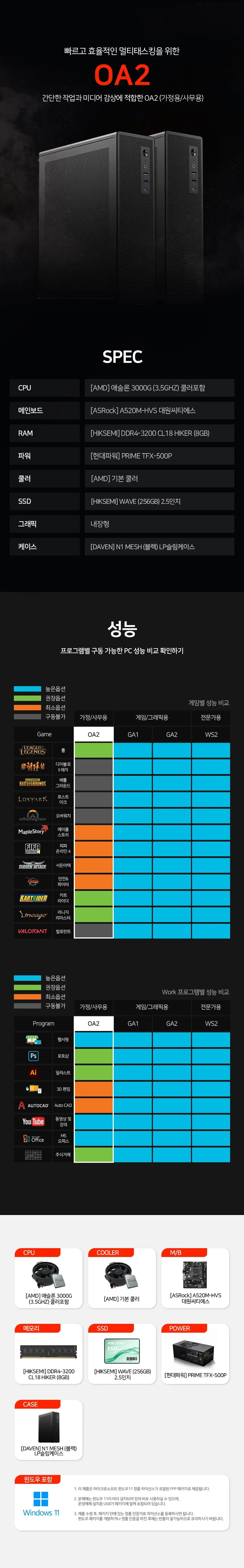 씨넥스존 데스크탑 가정용/사무용 본체+윈도우11+악세사리+모니터27 상세 2