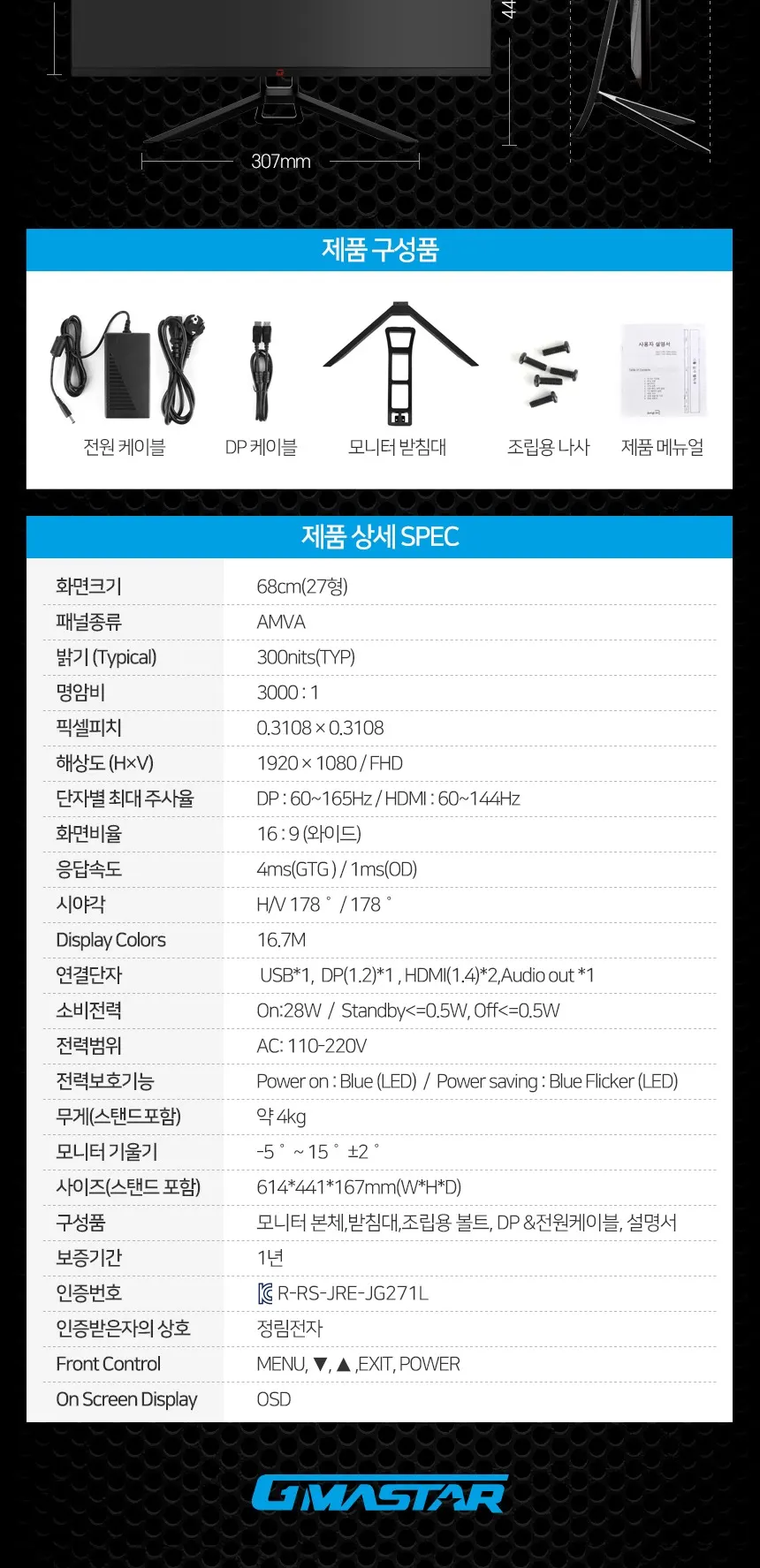 씨넥스존 데스크탑 가정용/사무용 본체+윈도우11+악세사리+모니터27 상세 7