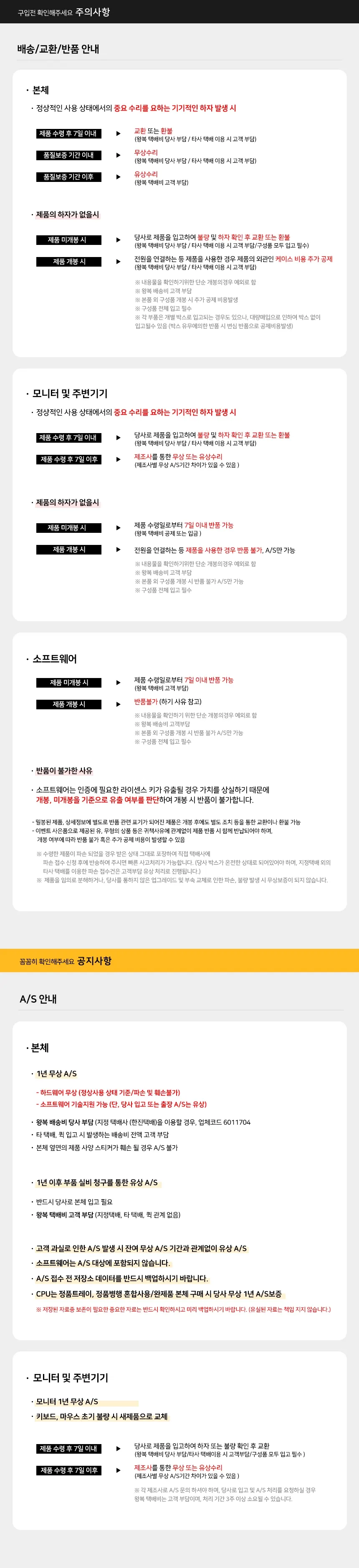 씨넥스존 데스크탑 가정용/사무용 본체+윈도우11 상세 2