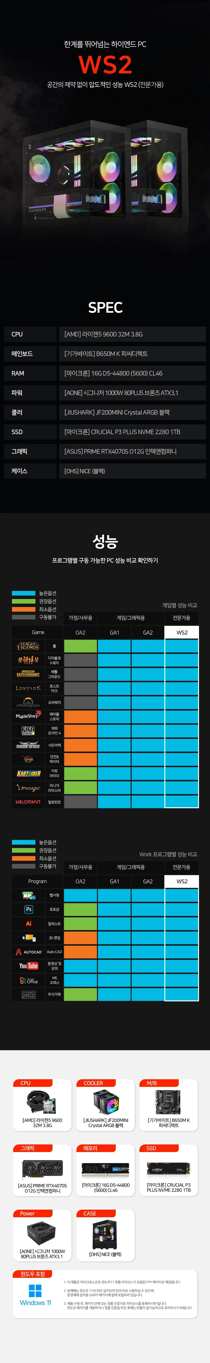씨넥스존 데스크탑 본체+윈도우11 상세 1