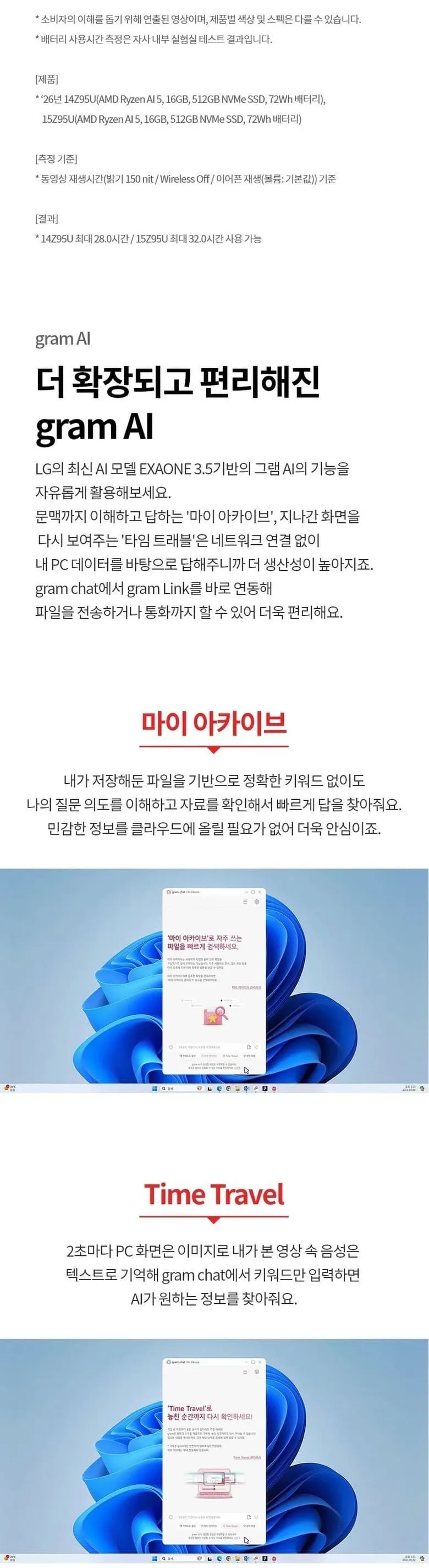 LG전자 2026 그램14 상세 3