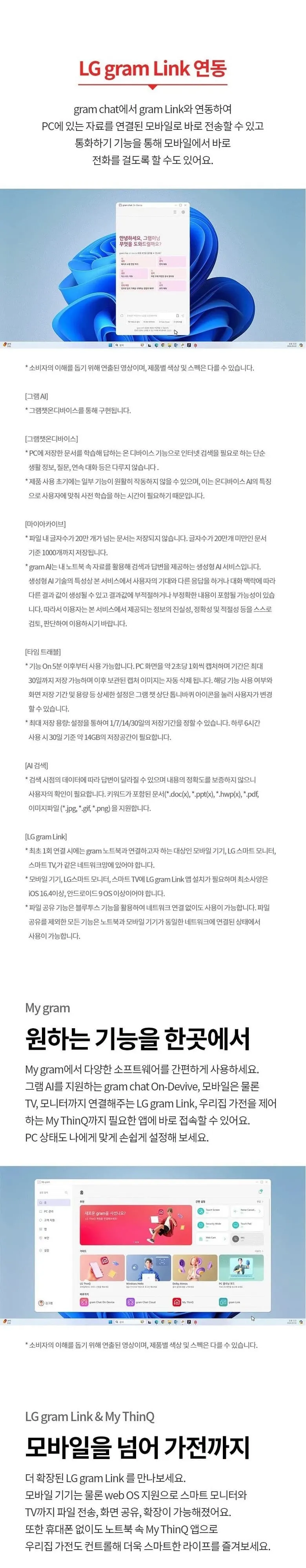 LG전자 2026 그램14 상세 4