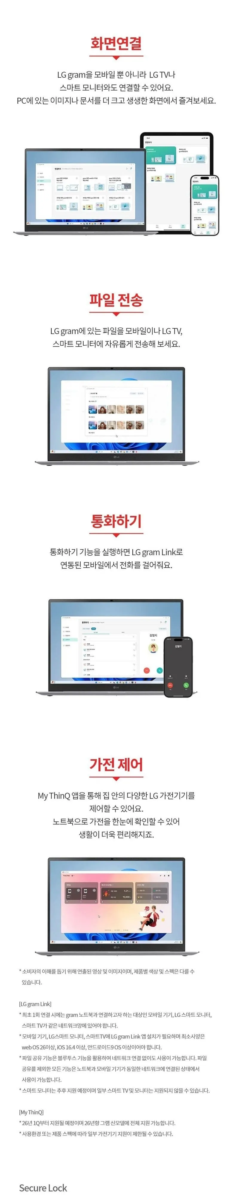 LG전자 2026 그램14 상세 5