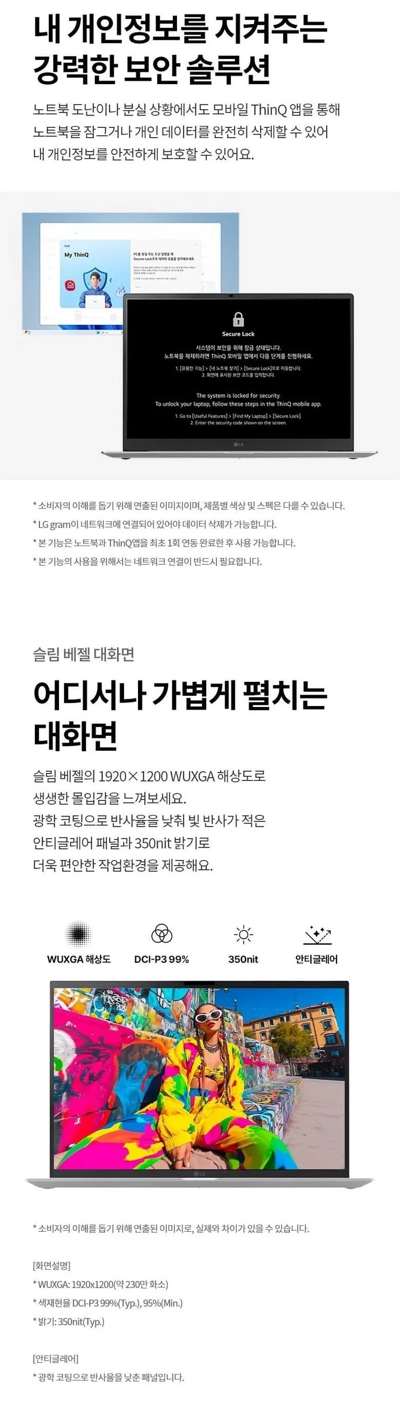 LG전자 2026 그램14 상세 6