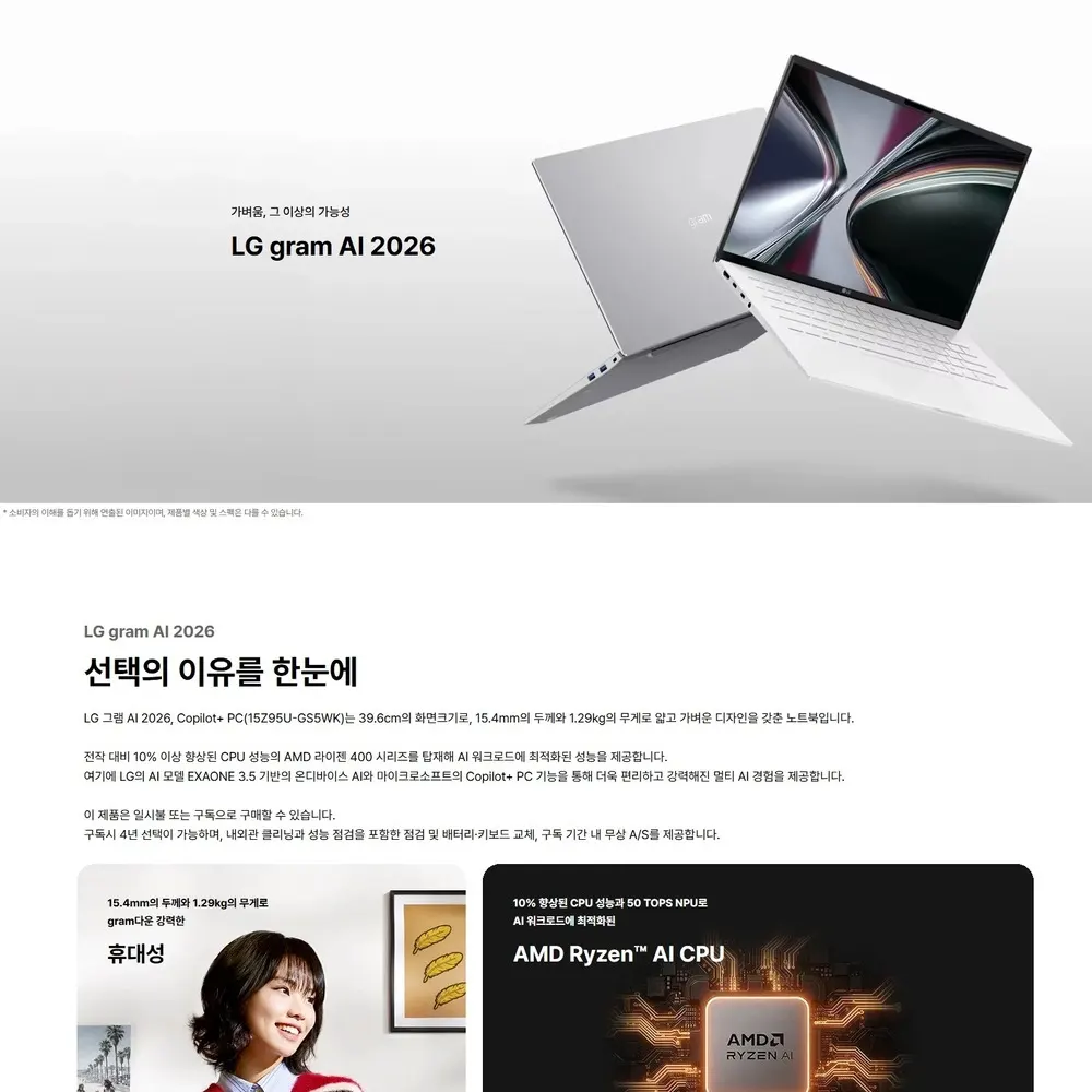 LG전자 2026 그램15 15Z95U-GS5WK 상세 1