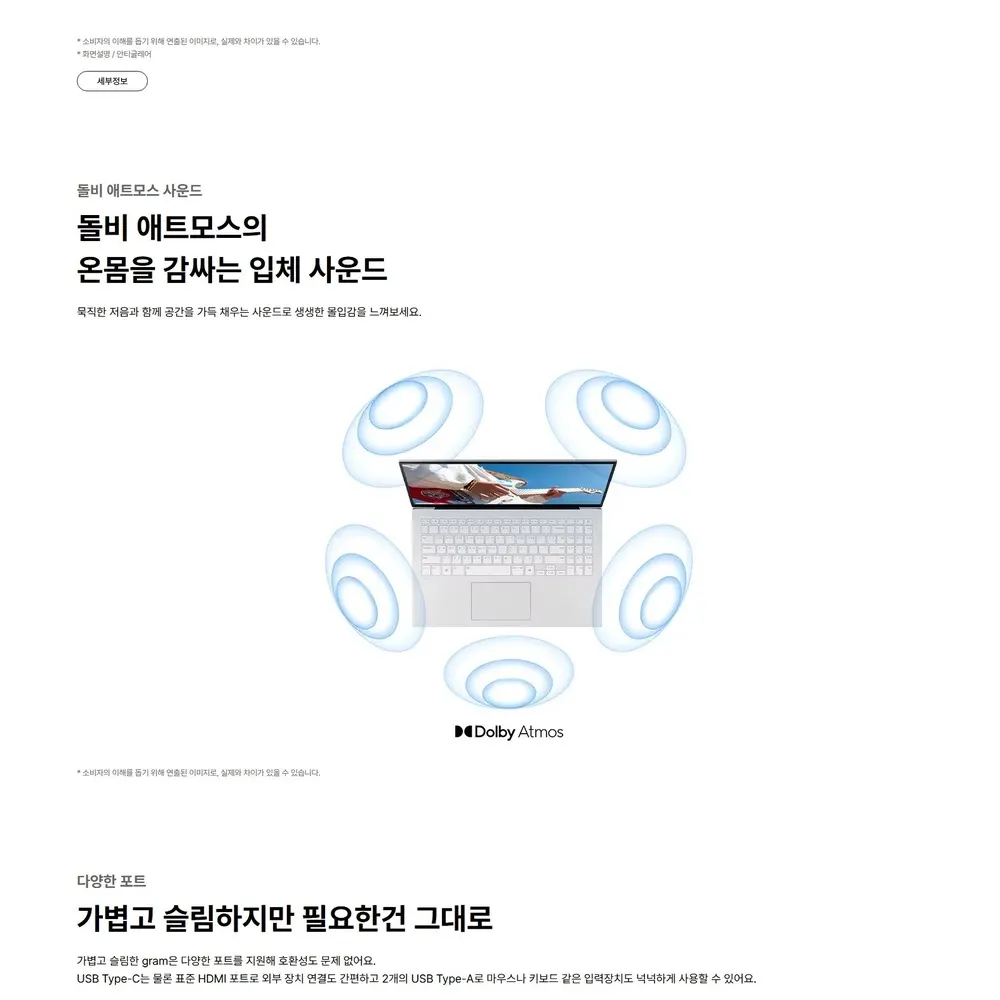 LG전자 2026 그램15 15Z95U-GS5WK 상세 10