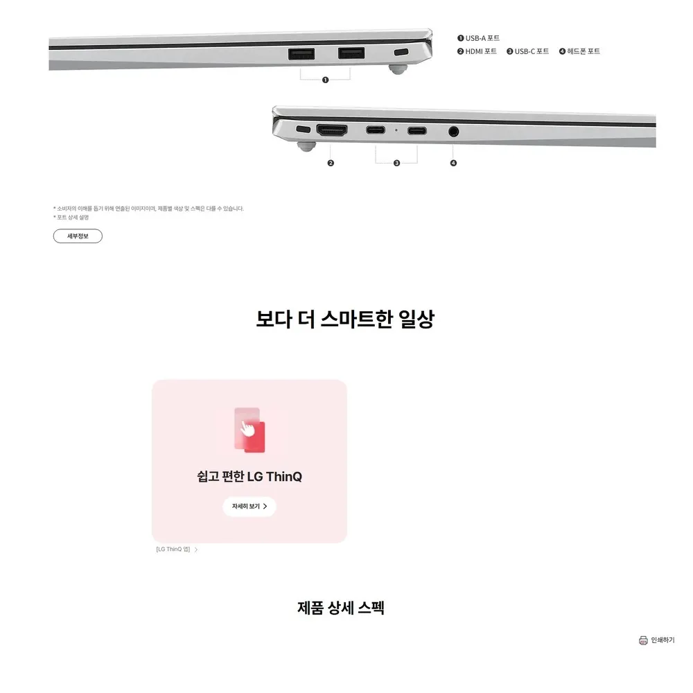 LG전자 2026 그램15 15Z95U-GS5WK 상세 11
