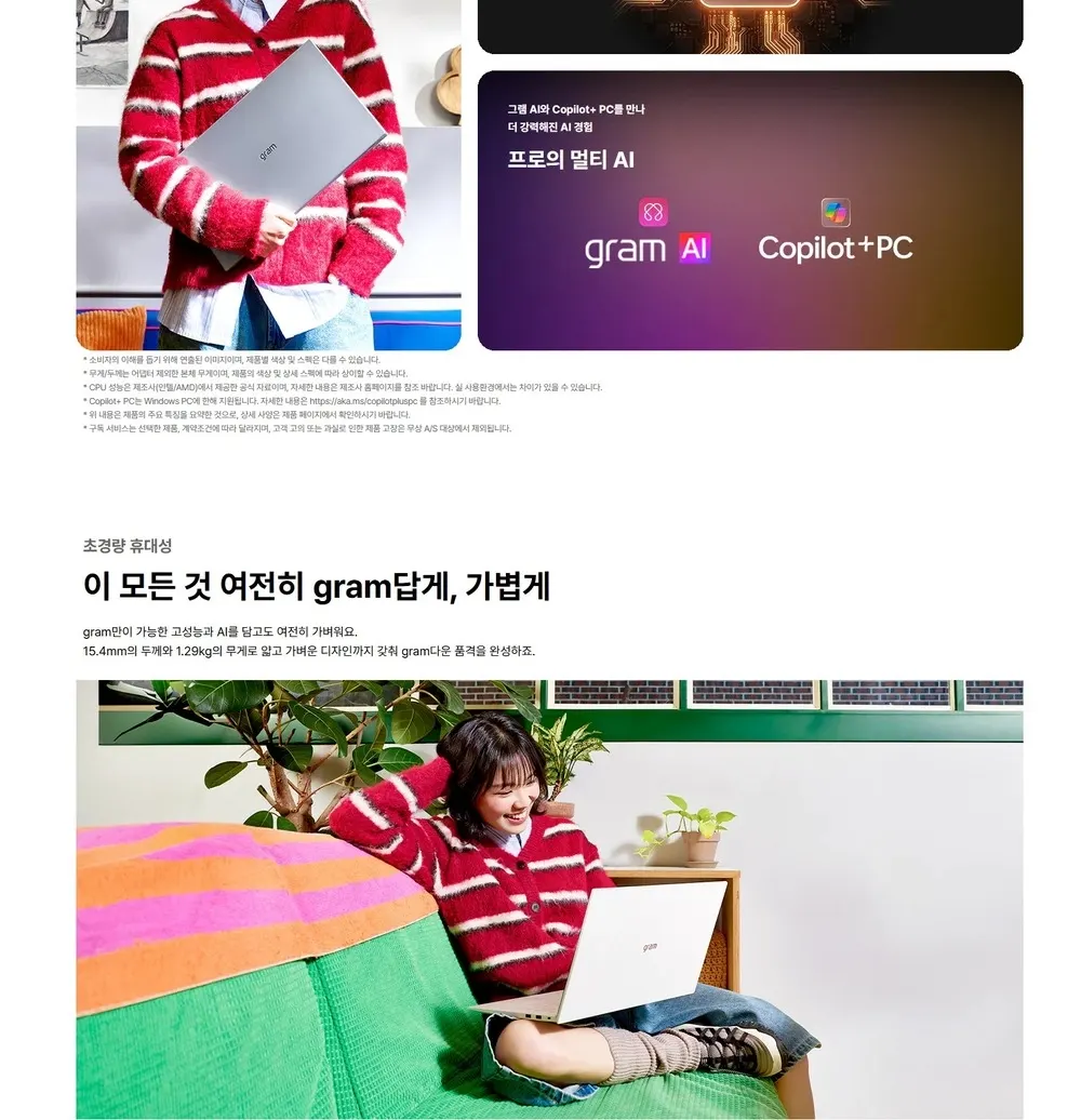 LG전자 2026 그램15 15Z95U-GS5WK 상세 2