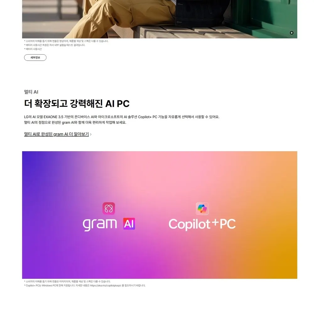 LG전자 2026 그램15 15Z95U-GS5WK 상세 5