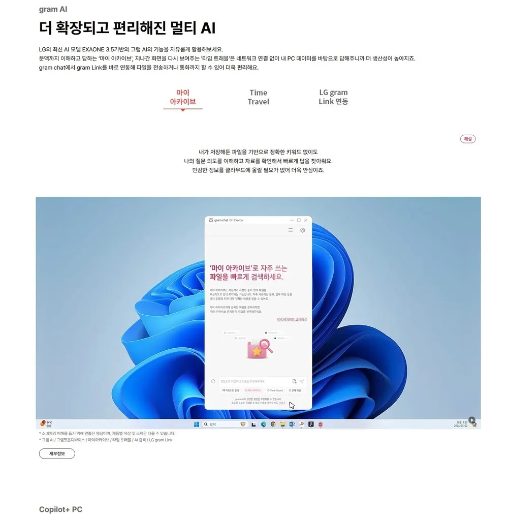 LG전자 2026 그램15 15Z95U-GS5WK 상세 6