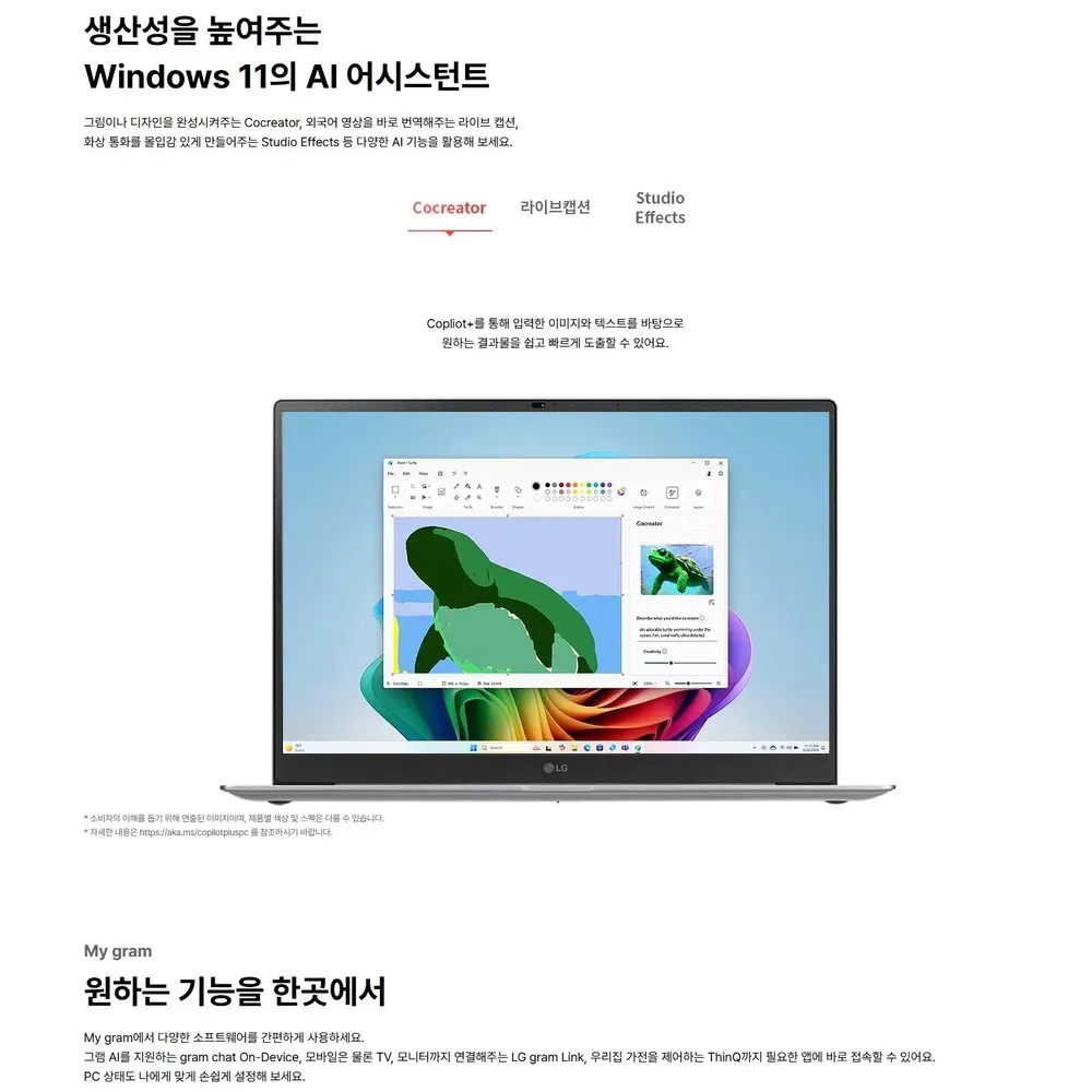 LG전자 2026 그램15 15Z95U-GS5WK 상세 7