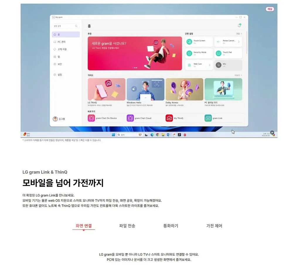 LG전자 2026 그램15 15Z95U-GS5WK 상세 8