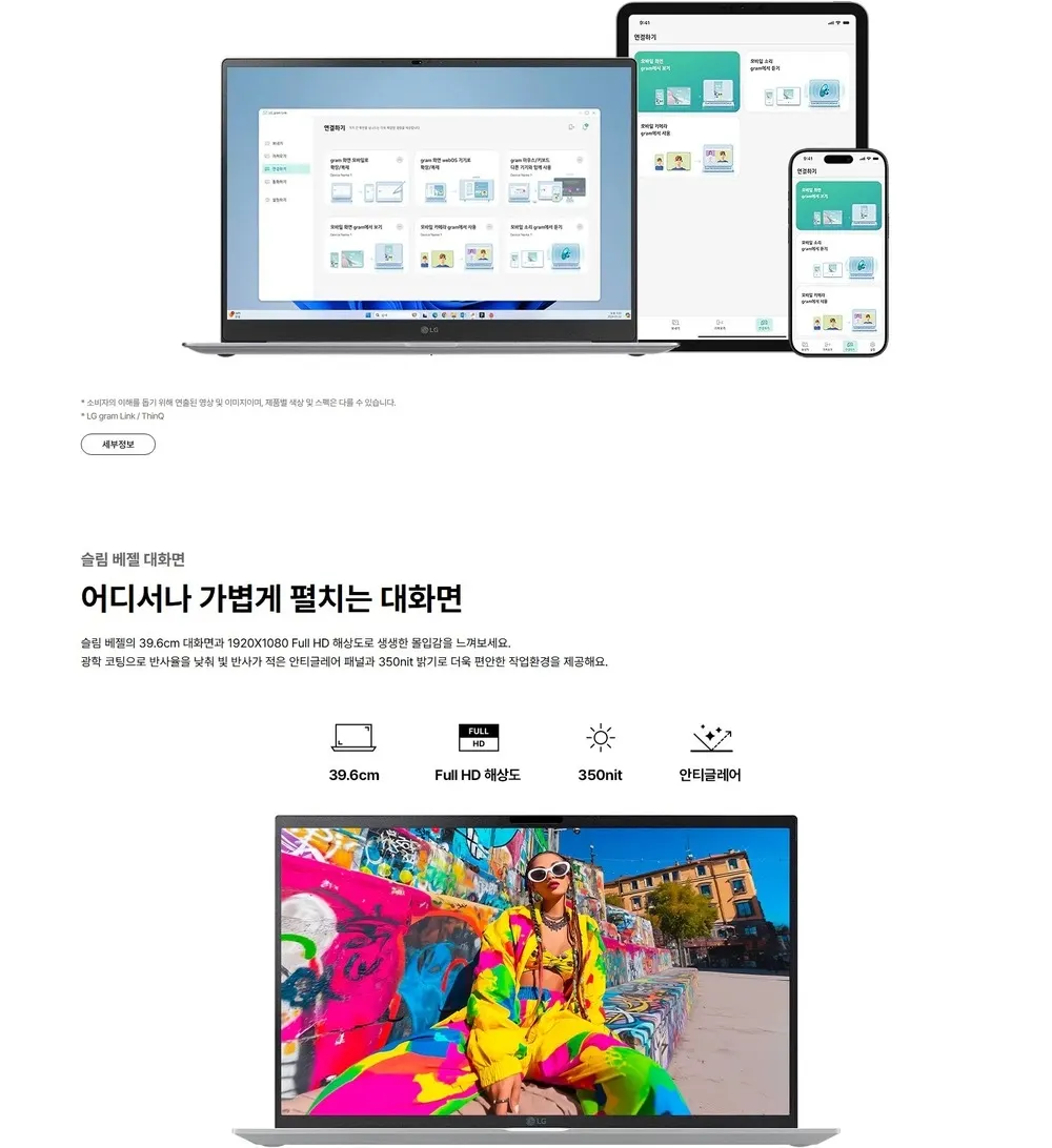 LG전자 2026 그램15 15Z95U-GS5WK 상세 9
