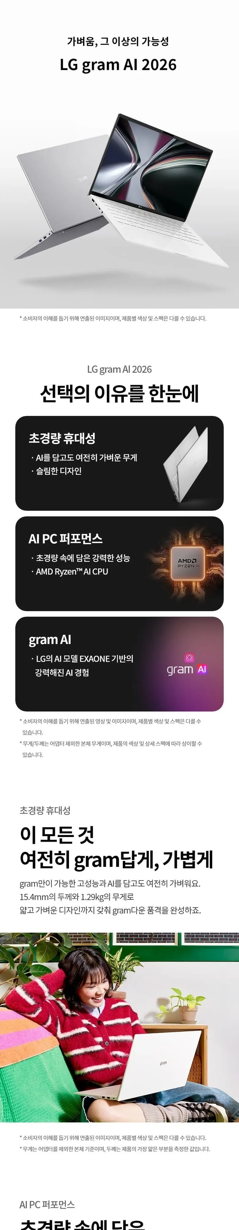 LG전자 2026 그램15 15ZD95U-GX56K 상세 1