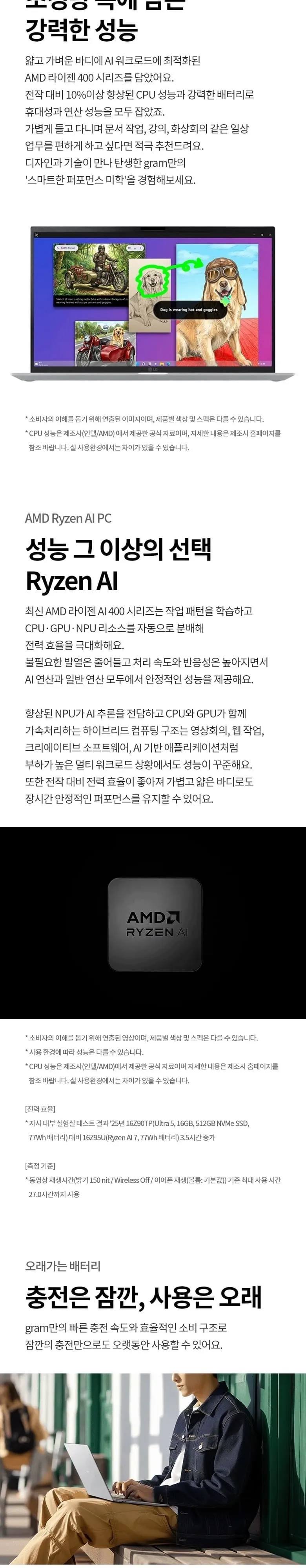 LG전자 2026 그램15 15ZD95U-GX56K 상세 2