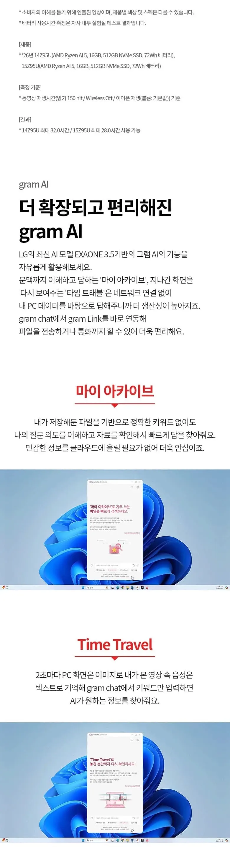 LG전자 2026 그램15 15ZD95U-GX56K 상세 3