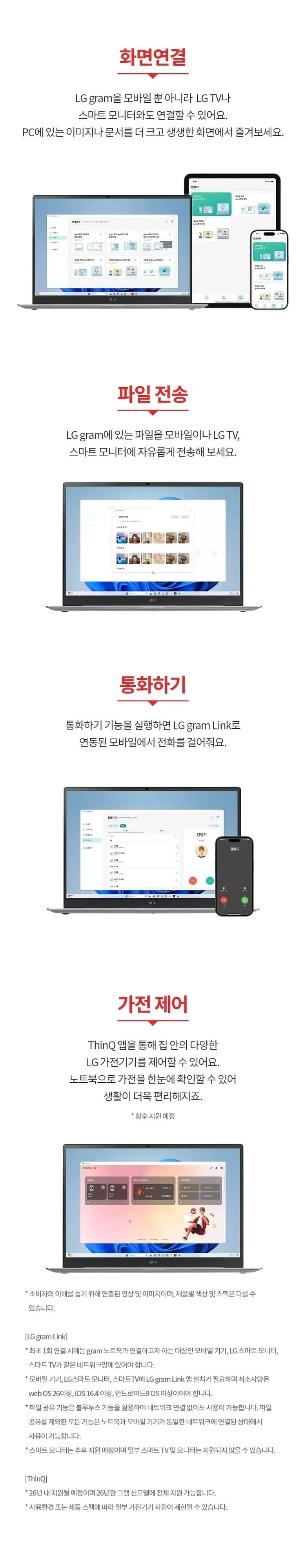 LG전자 2026 그램15 15ZD95U-GX56K 상세 5
