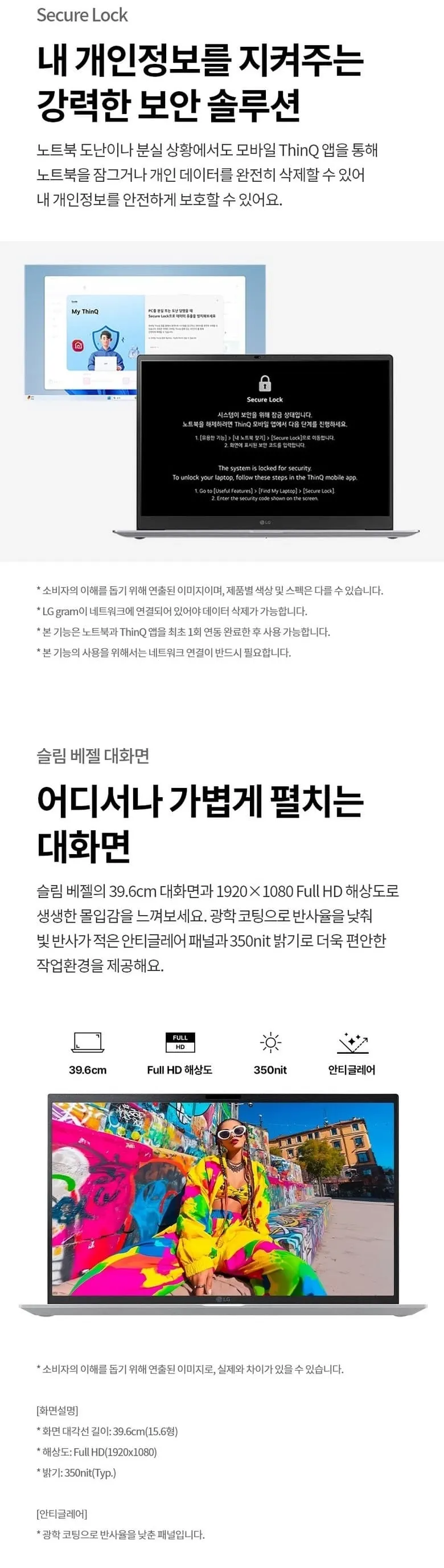LG전자 2026 그램15 15ZD95U-GX56K 상세 6