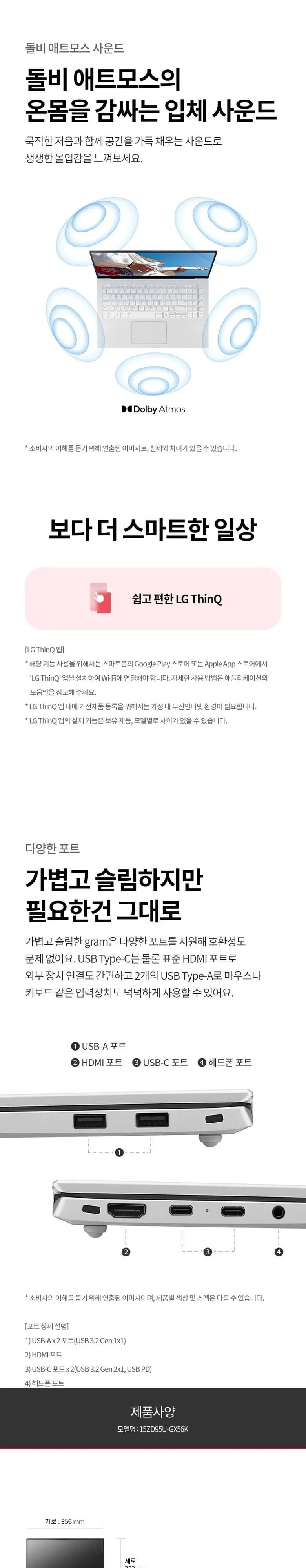 LG전자 2026 그램15 15ZD95U-GX56K 상세 7