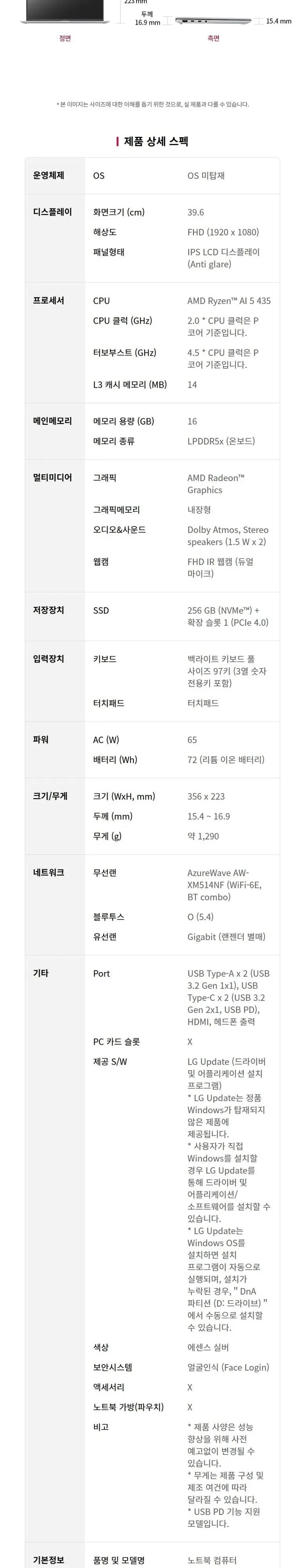 LG전자 2026 그램15 15ZD95U-GX56K 상세 8