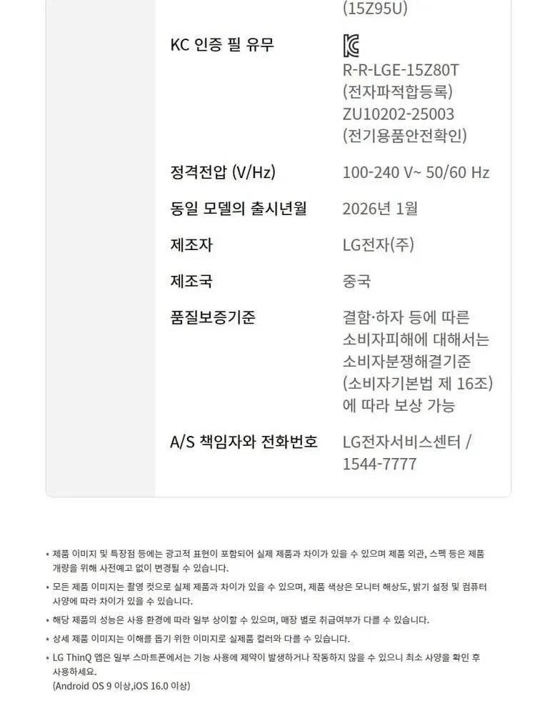 LG전자 2026 그램15 15ZD95U-GX56K 상세 9