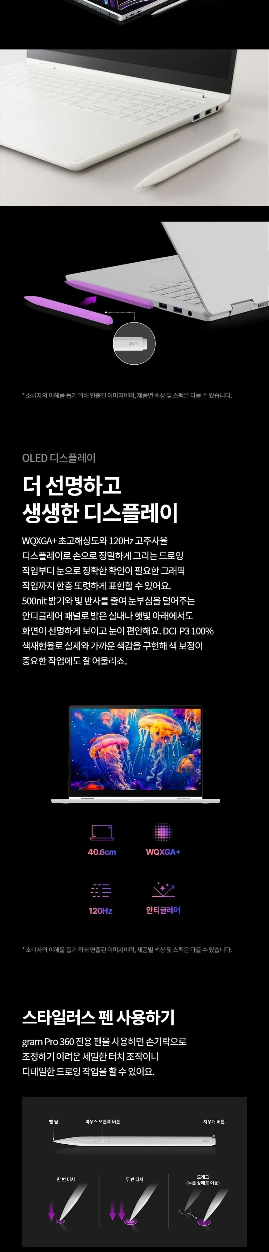 LG전자 2026 그램 프로360 16T95TP-KA5HK 상세 2