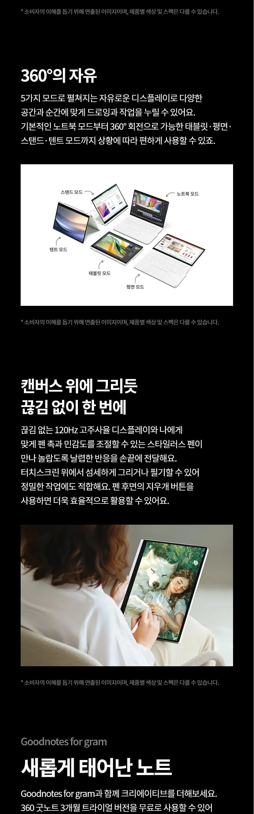 LG전자 2026 그램 프로360 16T95TP-KA5HK 상세 3