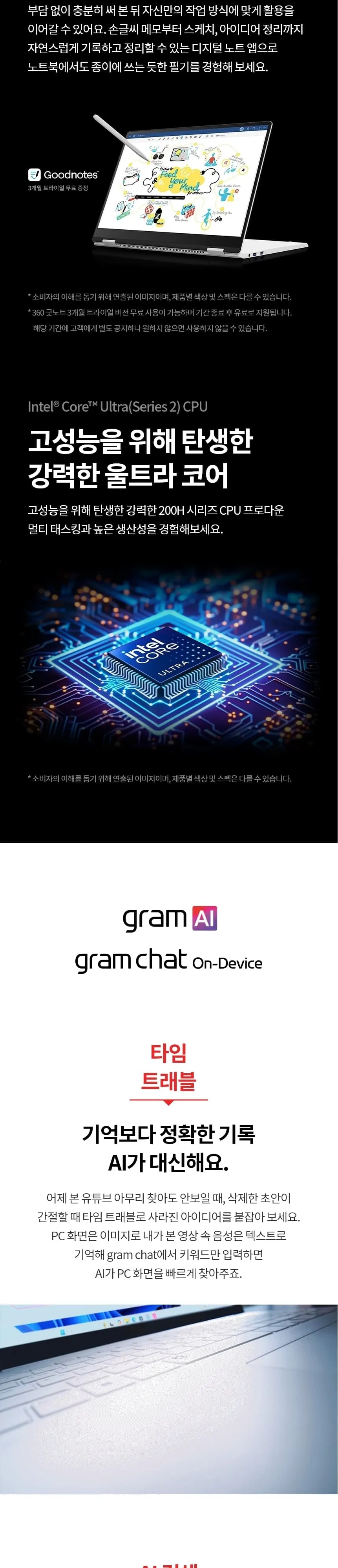 LG전자 2026 그램 프로360 16T95TP-KA5HK 상세 4