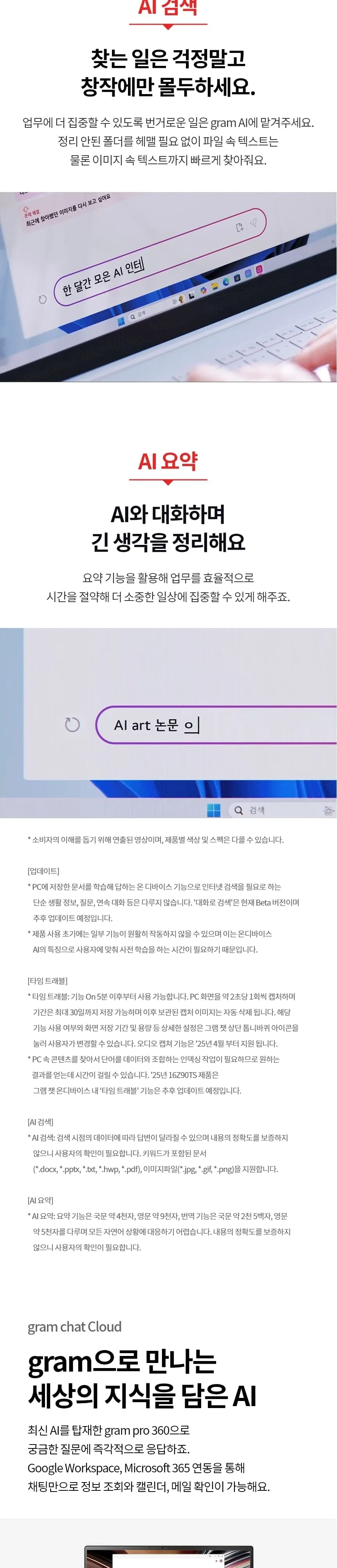 LG전자 2026 그램 프로360 16T95TP-KA5HK 상세 5