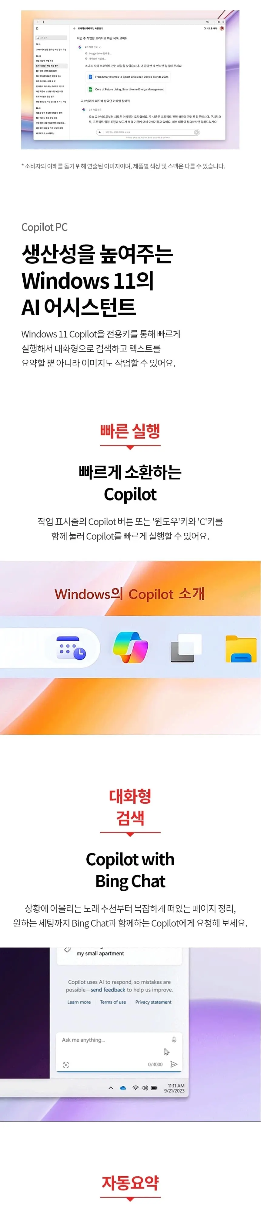 LG전자 2026 그램 프로360 16T95TP-KA5HK 상세 7
