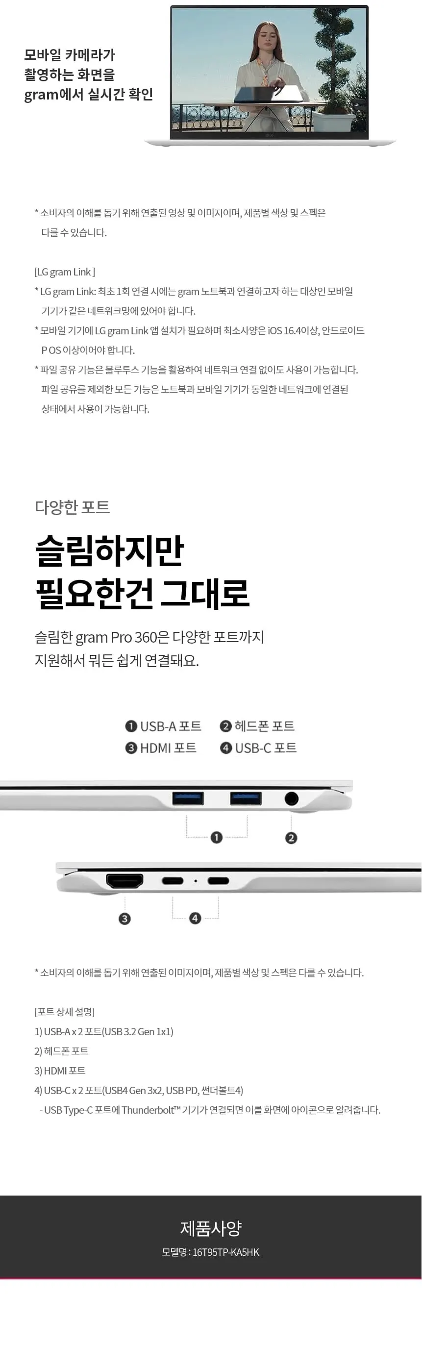 LG전자 2026 그램 프로360 16T95TP-KA5HK 상세 9