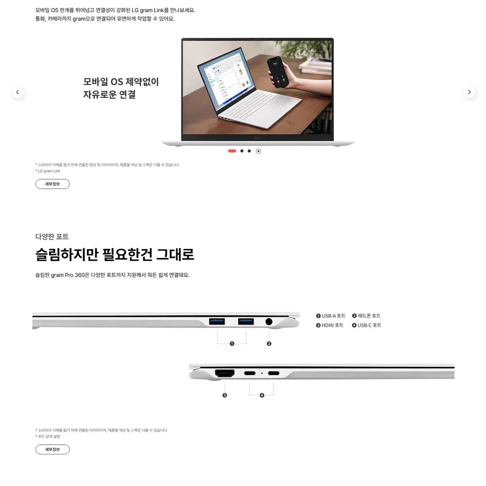 LG전자 그램프로16 360 AI 2026 (40.6cm) Core™ Ultra 5, SSD 512GB, 메모리16GB 화이트 상세 10