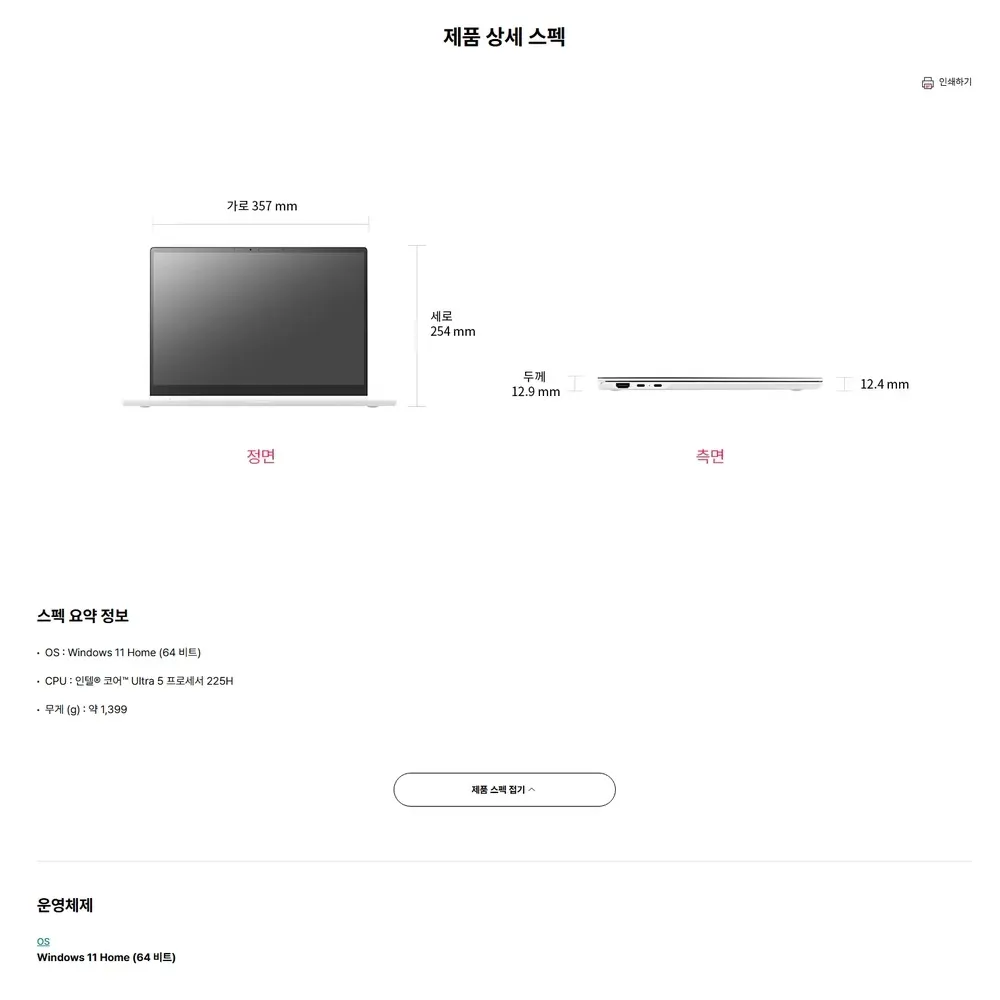 LG전자 그램프로16 360 AI 2026 (40.6cm) Core™ Ultra 5, SSD 512GB, 메모리16GB 화이트 상세 11