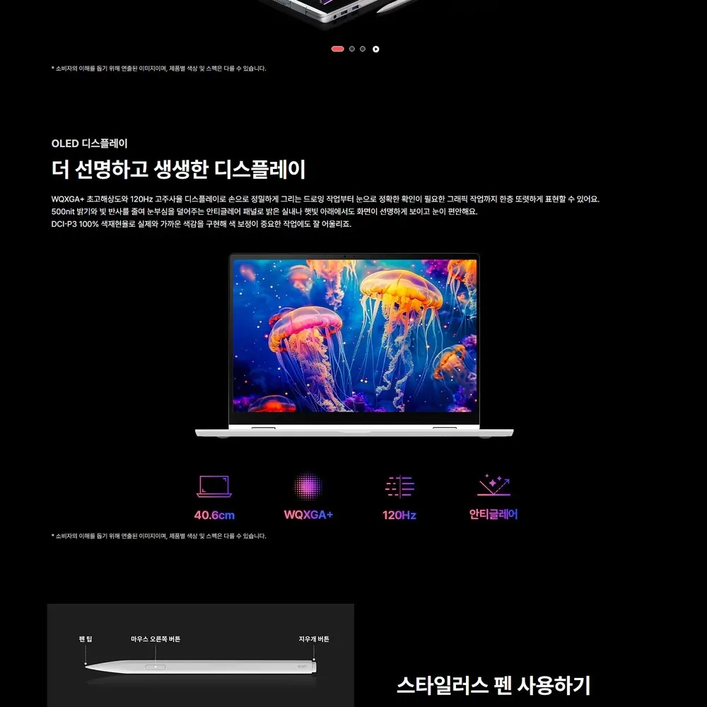 LG전자 그램프로16 360 AI 2026 (40.6cm) Core™ Ultra 5, SSD 512GB, 메모리16GB 화이트 상세 3