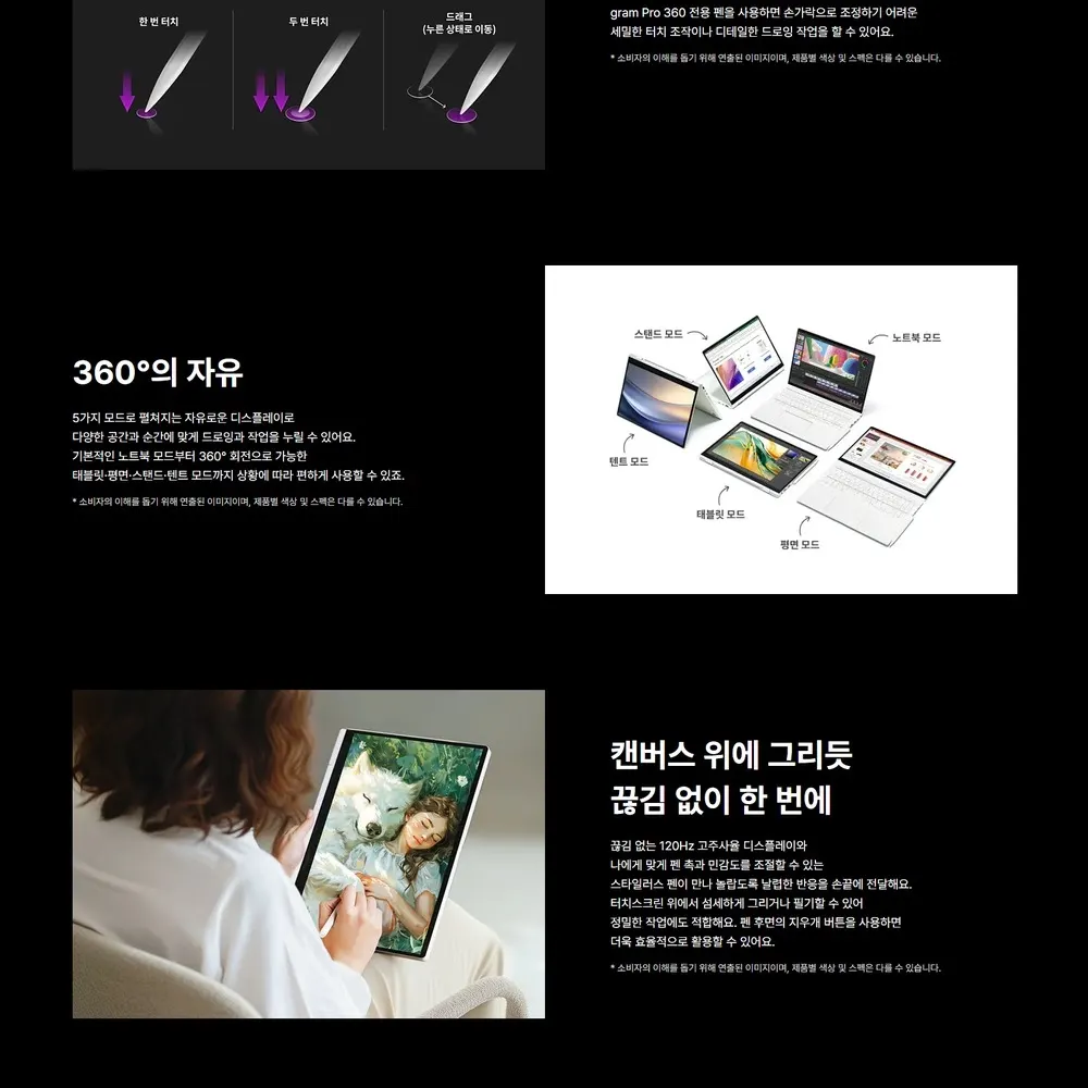 LG전자 그램프로16 360 AI 2026 (40.6cm) Core™ Ultra 5, SSD 512GB, 메모리16GB 화이트 상세 4